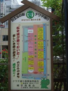 松本城周辺商店街 縄手通り・中町通り 長野県松本市のおすすめ観光・レジャースポット旅色