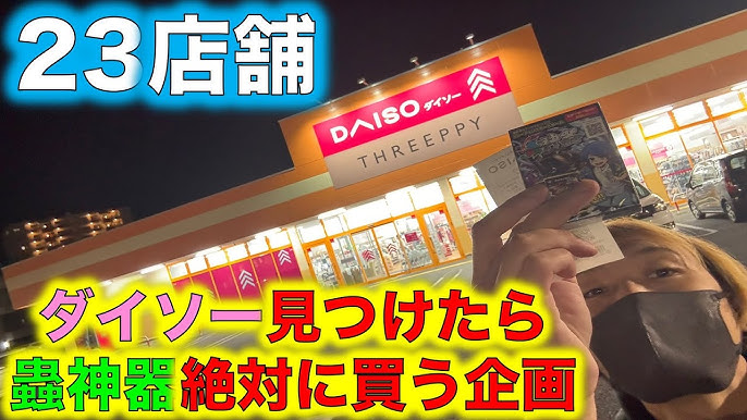 DAISO ラグーン池袋店店舗検索DAISO ダイソー 公式企業サイト