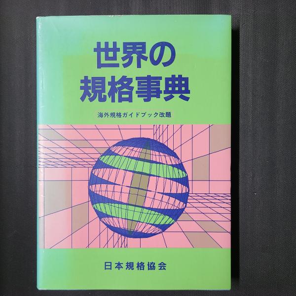 松石寺 見どころ - 厚木市 神奈川県Omairi