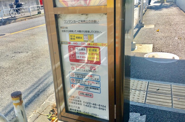 西鉄バス「壱岐農協前」バス停留所 ホームメイト