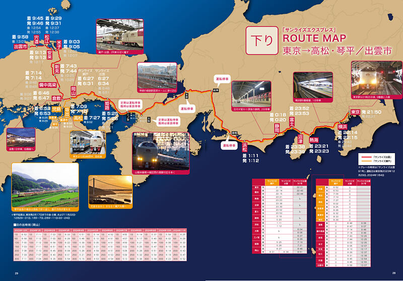 サンライズ瀬戸・ツアーでシングルツイン乗車の体験談鉄宿！トレインビューホテルをレビュ