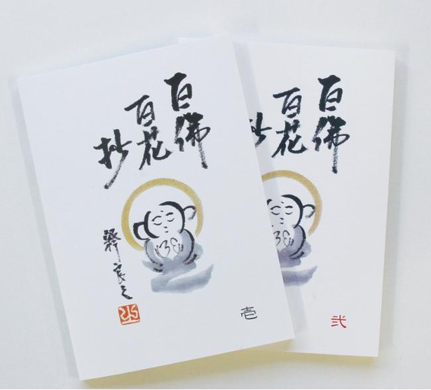 牛久大仏のかるめ焼屋台 : 焼まんじゅうを食らう