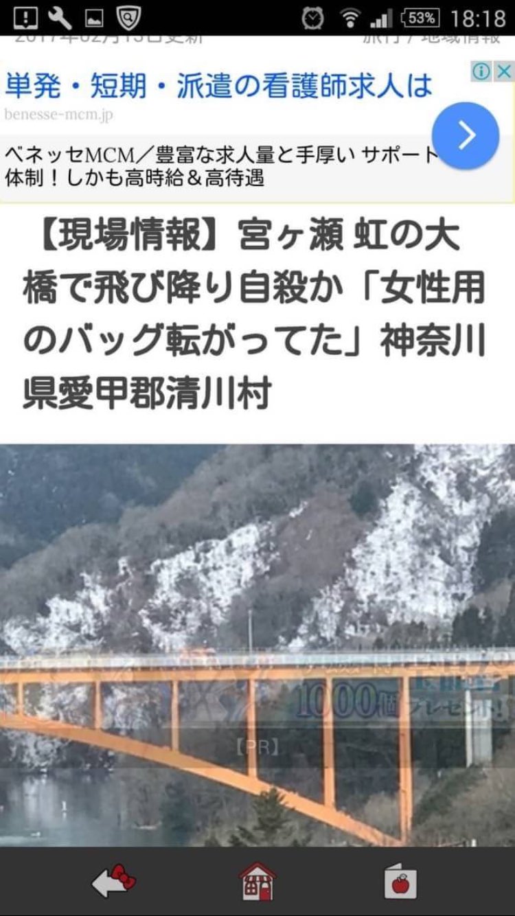 実際に行った人が語る「虹の大橋 にじのおおはし 」の心霊体験