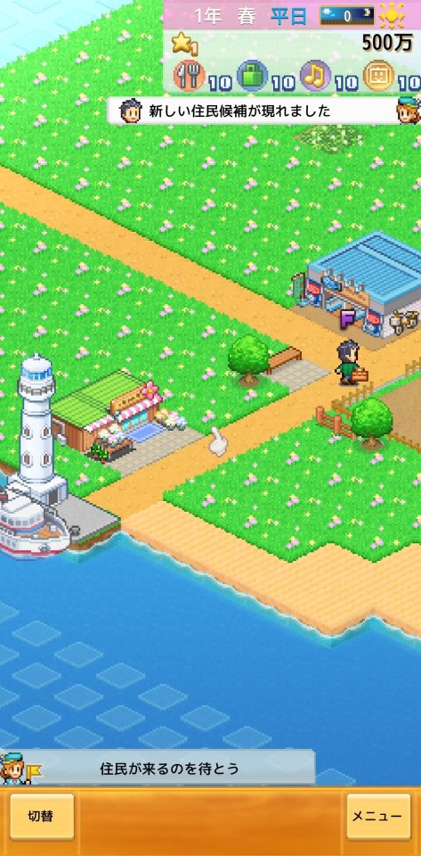 創造タウンズ島 攻略:住民の行動や世代別の寿命・住み心地の上げ方などについてShippoBox