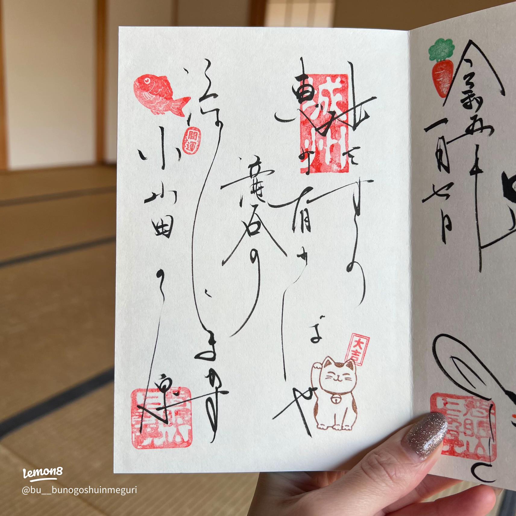 授与品風鈴のお寺 快慶のお不動さん 京都 高野山真言宗 正寿院