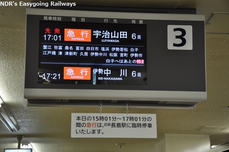 駅探訪 近鉄名古屋線・塩浜駅温泉野郎ﾏｸｶﾞｲﾊﾞｰが行く