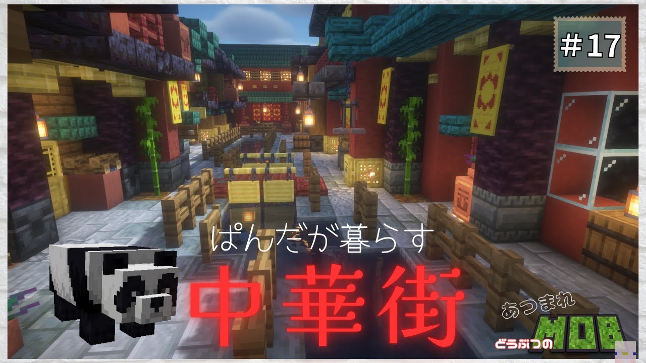 18 件の「マイクラ街並み」のアイデアを今すぐ保存マインクラフト、マインクラフトの建物、マイクラ 建築 など