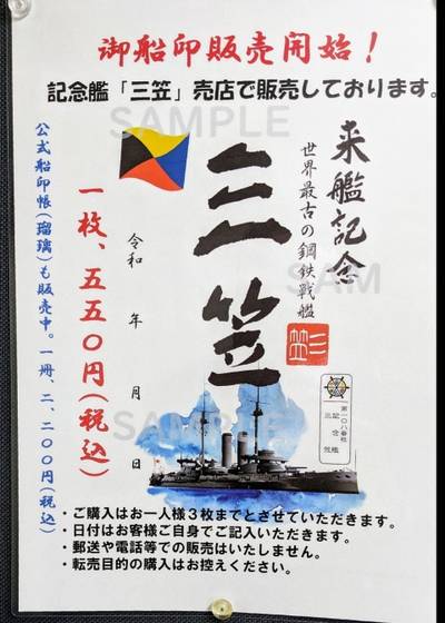 世界三大記念艦「三笠」の所要時間横須賀観光おすすめモデルコースBanzokuの鳥&旅ブログ