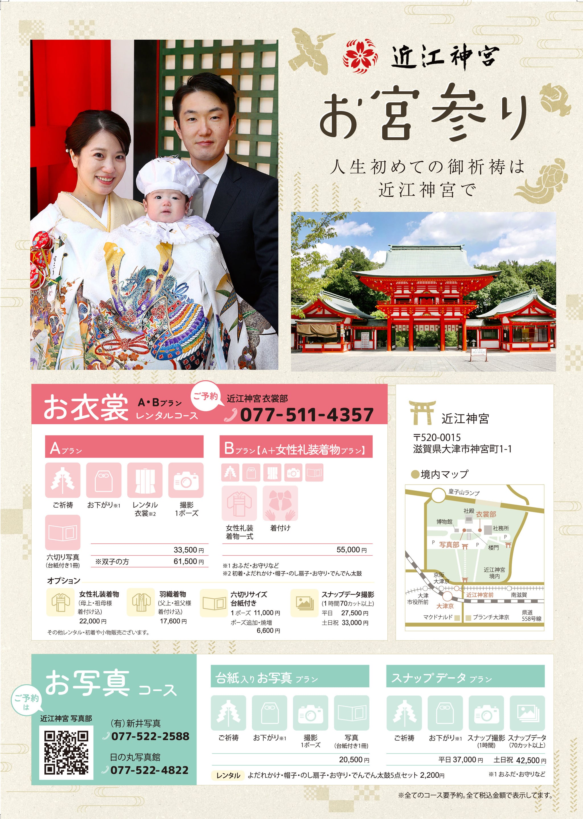 翔んで埼玉”続編、きょう全国公開 「大宮ナンバーの車で都内に入るのが怖くなくなった」と言われ衝撃受けた監督、すでに進行していた“世界埼玉化計画”語る続編で滋賀が巻き込まれた理由埼玉新聞埼玉の最新ニュース・スポーツ・地域の話題