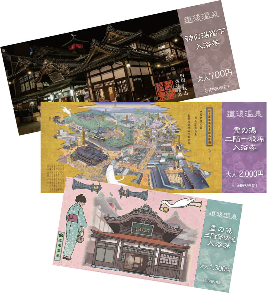 終わりがあるから始まりもある」道後温泉アートが育てた企業トップ愛媛県 ：朝日新聞