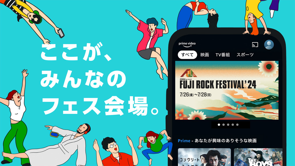 体感する夏フェス「FUJI ROCK FESTIVAL フジロック 」の魅力