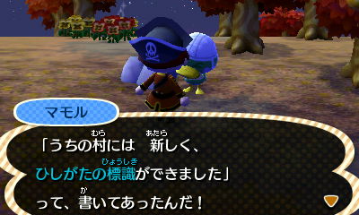 とび森 公共事業・作ってみたら意外によかったやつ！村長は、めろりサン！ のんびりケロケロ村