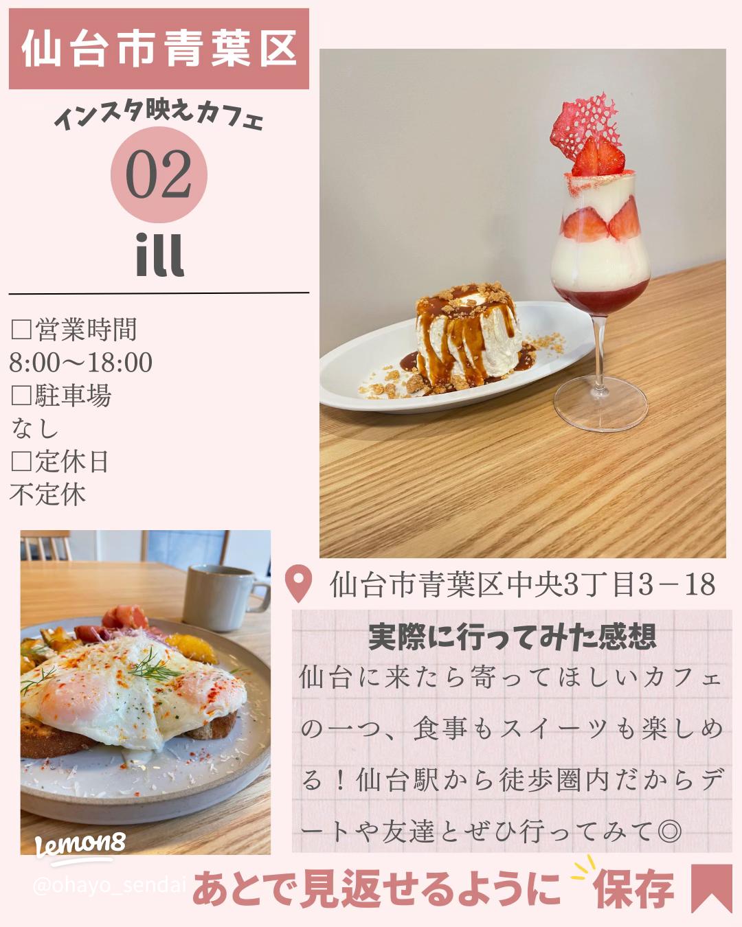 きらり@仙台宮城 カフェ グルメ