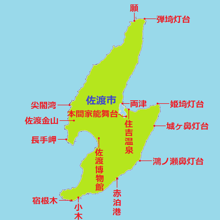 佐渡 温泉 - 新潟県ホームページ