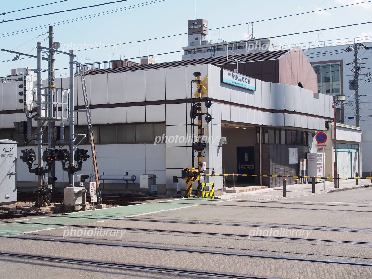 京急本線神奈川新町駅 ホームメイト