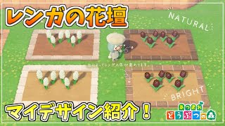 あつ森 これはマネしたい!素敵な庭園レイアウトが素晴らしい仕上がり! - あつ森まとめ速報