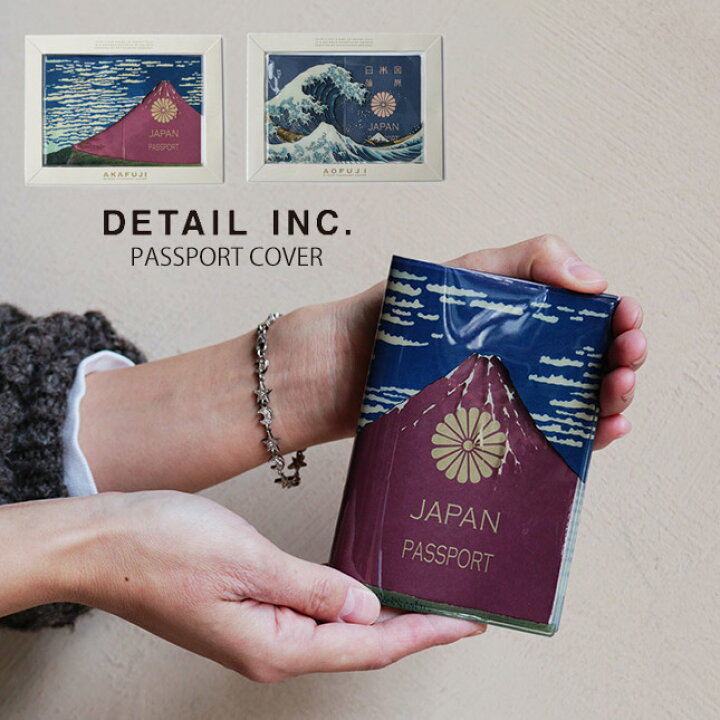 パスポートカバー 赤富士 神奈川沖浪裏– Shop of