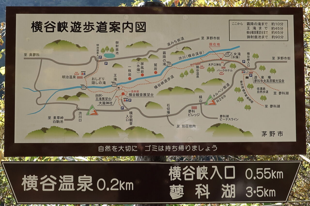 おしどり隠しの滝&御射鹿池 茅野市小幸の滝めぐり ぶらり日記