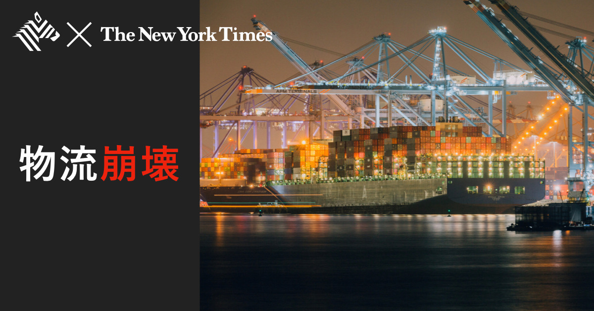 ロサンゼルス港はボックス事件に関する声明を発表