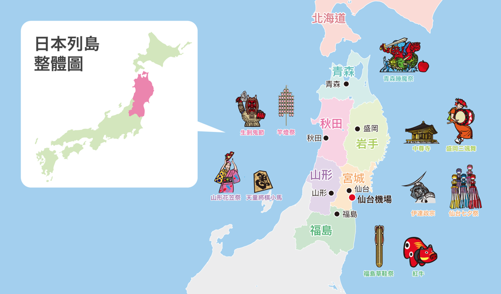 來一場日本東北地區的輕旅行——精彩無限岩手縣- 每日頭條