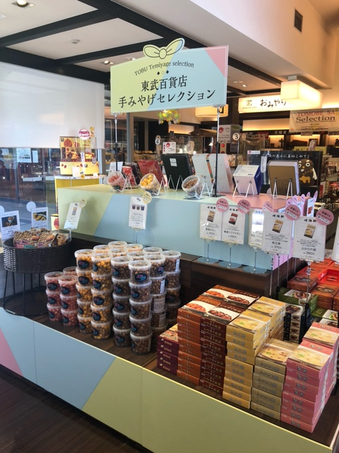 友部SA上り友部サービスエリア 上り で限定販売されている、