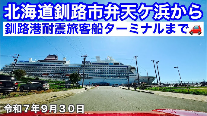 シルエットロマンス シーボーン・オデッセイの出港 - 今日も元気です２