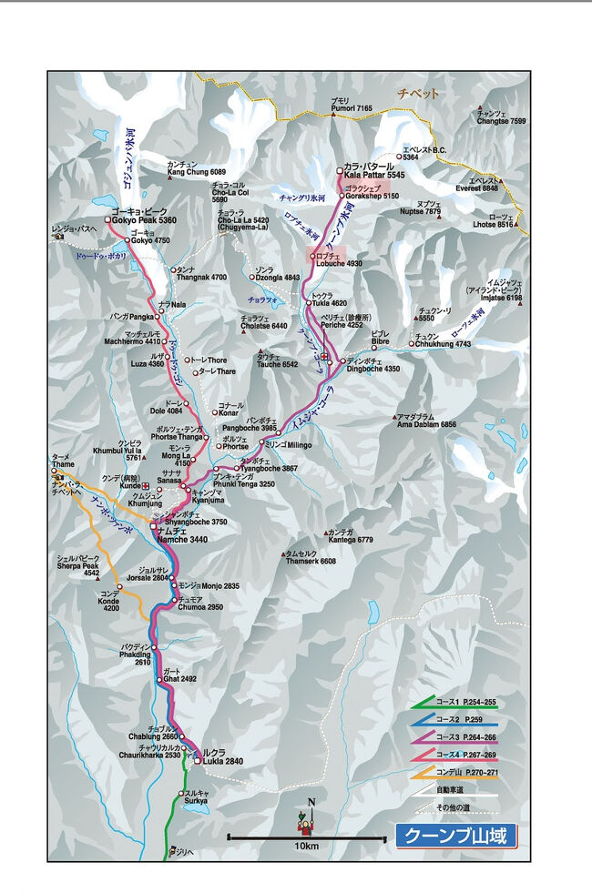 ②エベレスト地図 トレッキングマップ ネパール ルクラ