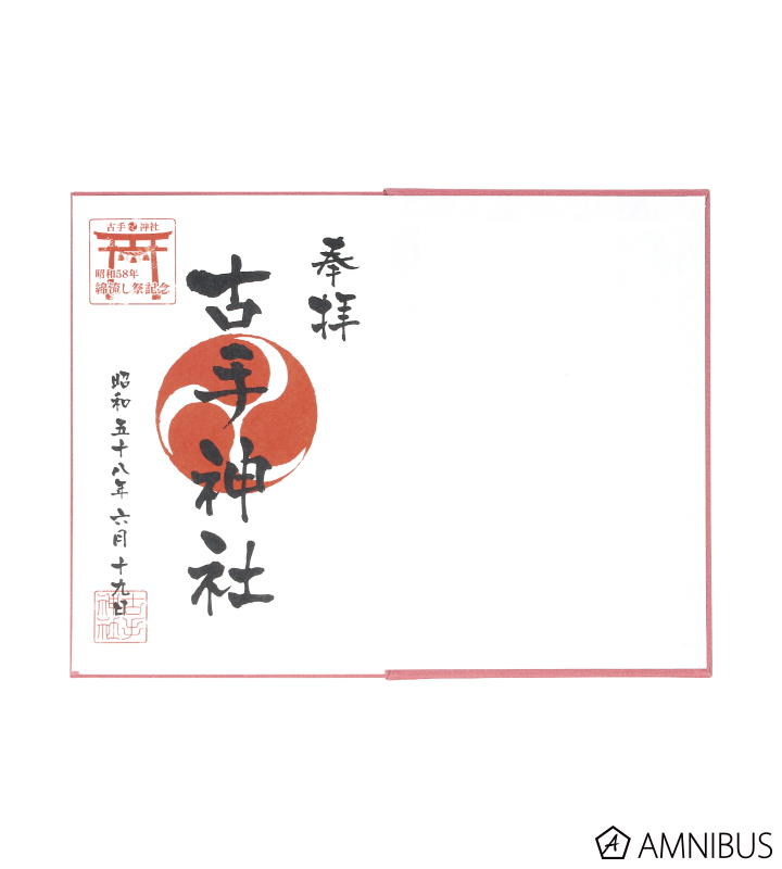 デザインがステキすぎる「御朱印帳」15選！神社やお寺など旅先で手に入れたい 全国じゃらんニュース