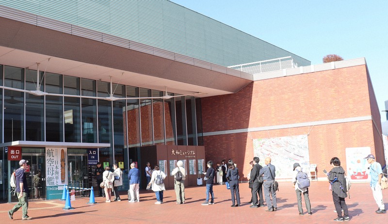 呉市海事歴史科学館 大和ミュージアム– Chugoku Region