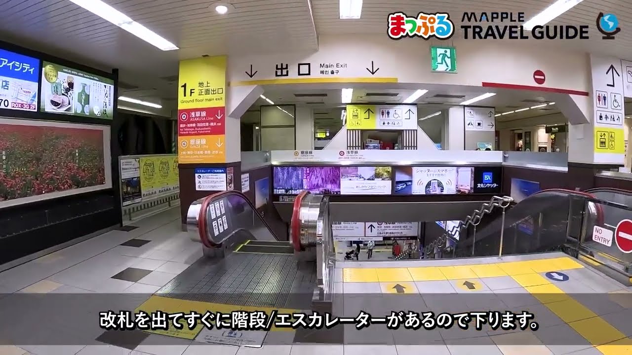 浅草駅から浅草寺・雷門へのアクセス完全ガイド！4つの浅草駅からの行き方を動画で解説 - まっぷるウェブ