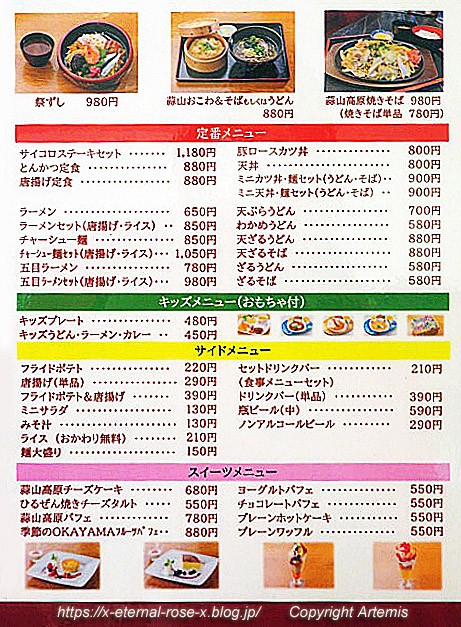 岡山市中区 7年ぶりに復活した『三好野レストラン』に行ってみました。お昼時は大盛況のようです。号外NET 岡山市