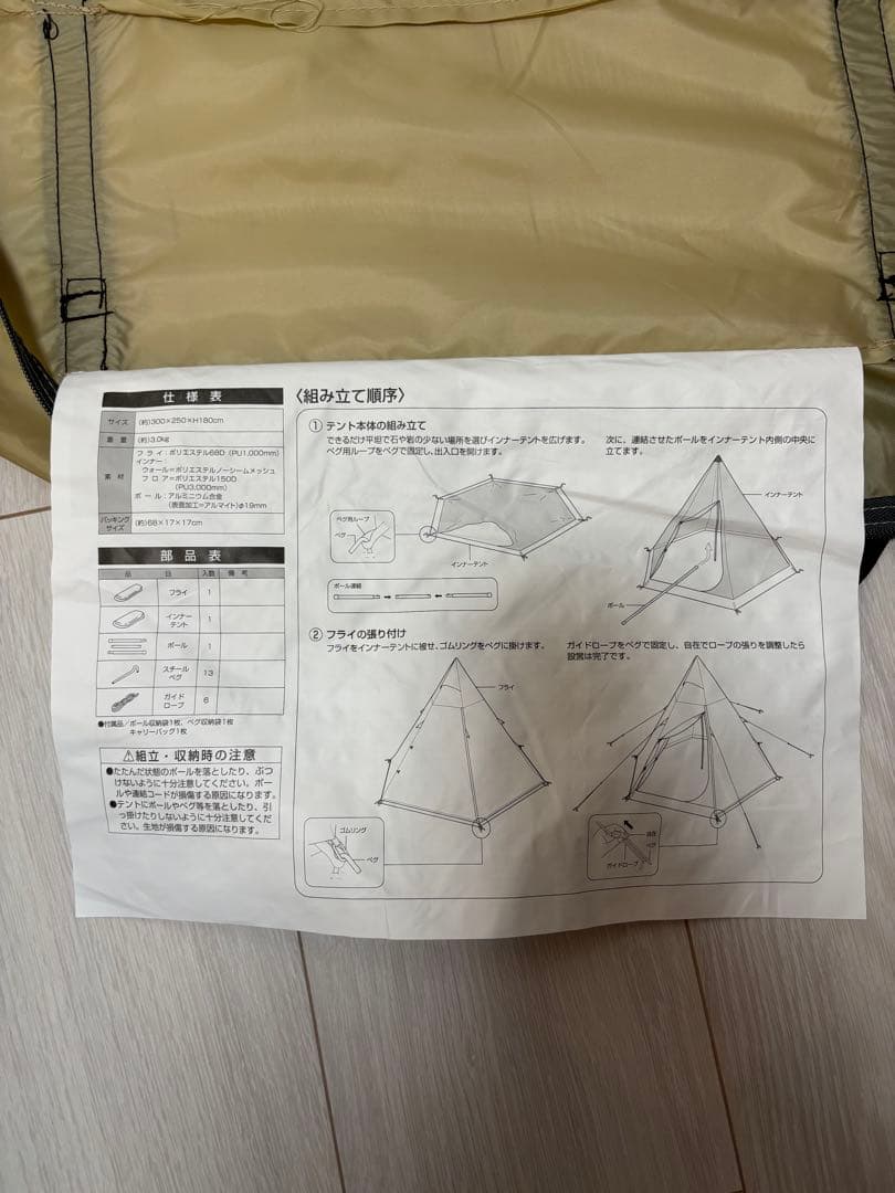 ちょっとキャンプ行ってくる。ひらがなバージョンちょっとキャンプ行ってくる。chottocampのフルグラフィックTシャツ通販 ∞SUZURI スズリ