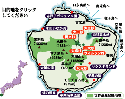 屋久島への旅 屋久島の魅力屋久島観光協会