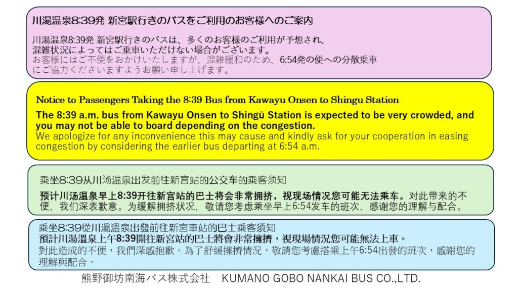 ＪＲ紀勢本線 和歌山－新宮 紀伊勝浦駅 ホームメイト