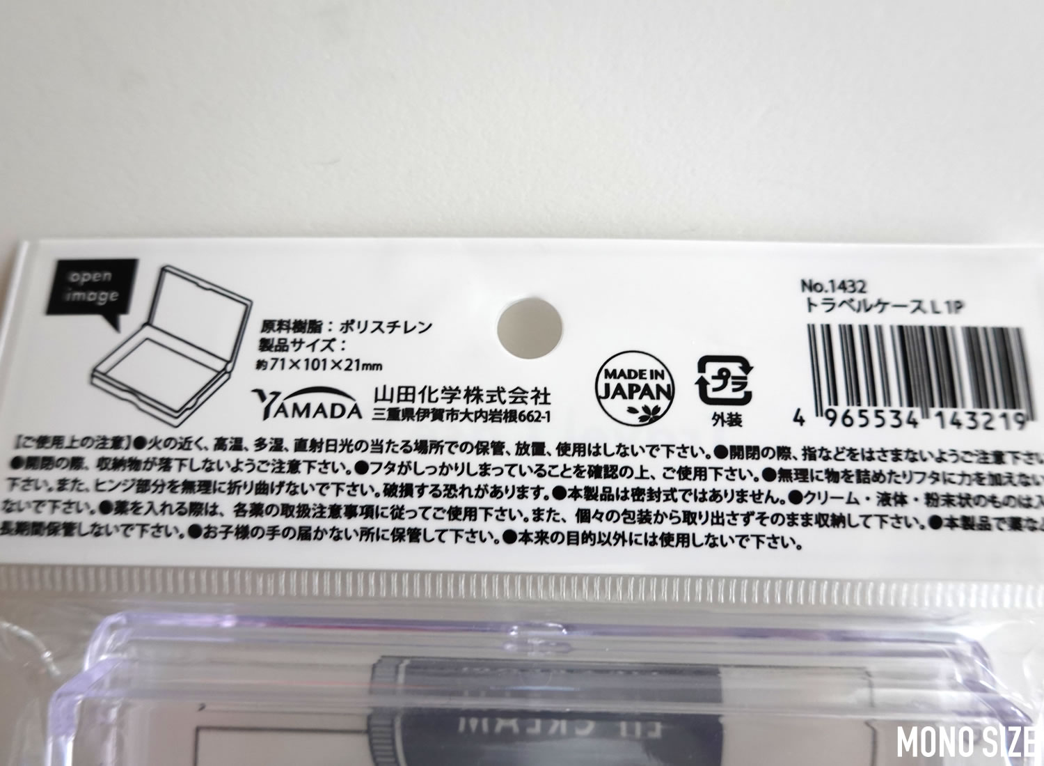 旅行にも、小物収納にも役立つセリアの「トラベルケース」 : まめ's