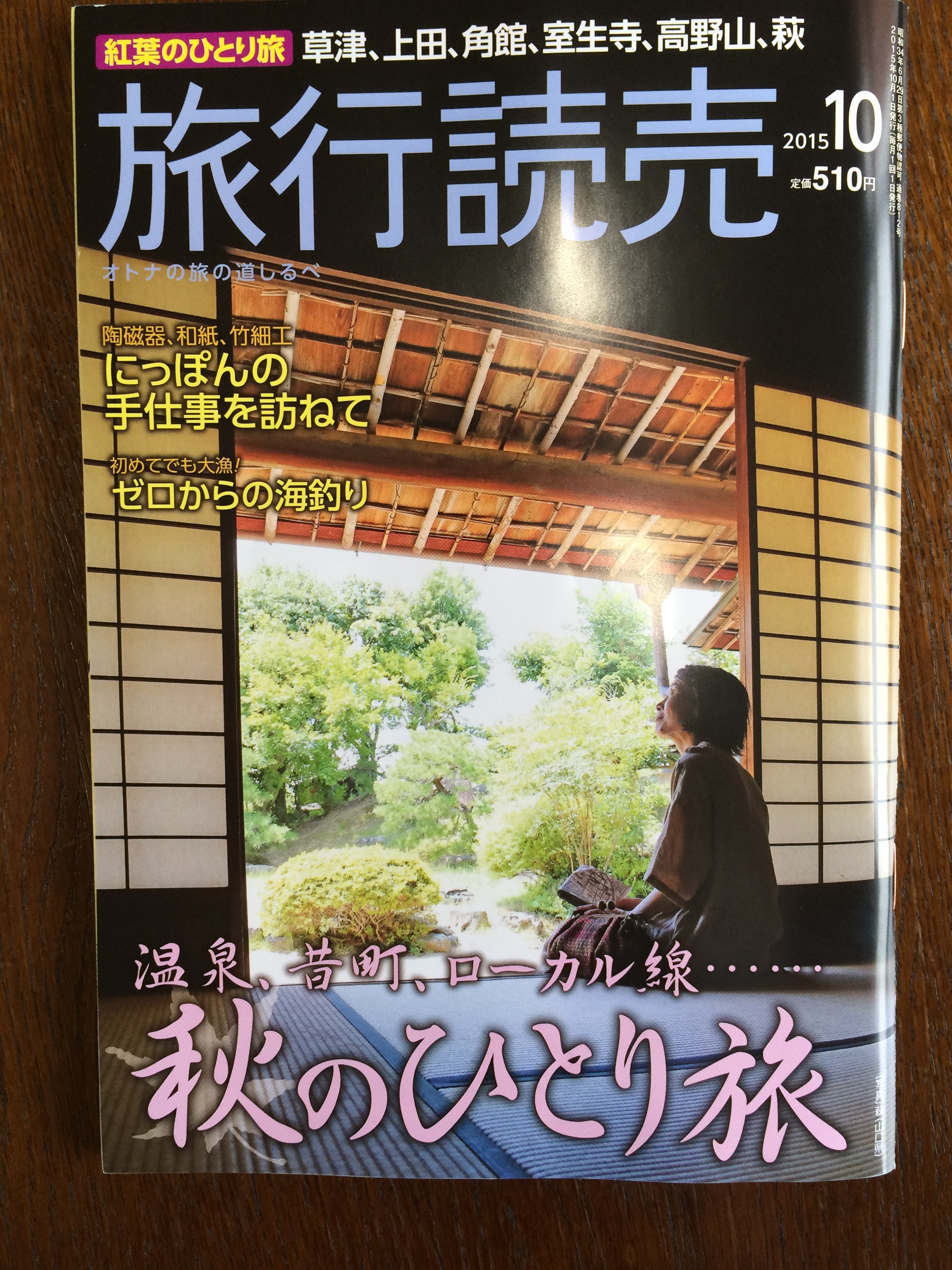 大人のおしゃれ手帖 2025年9月号dマガジンなら人気雑誌が読み放題