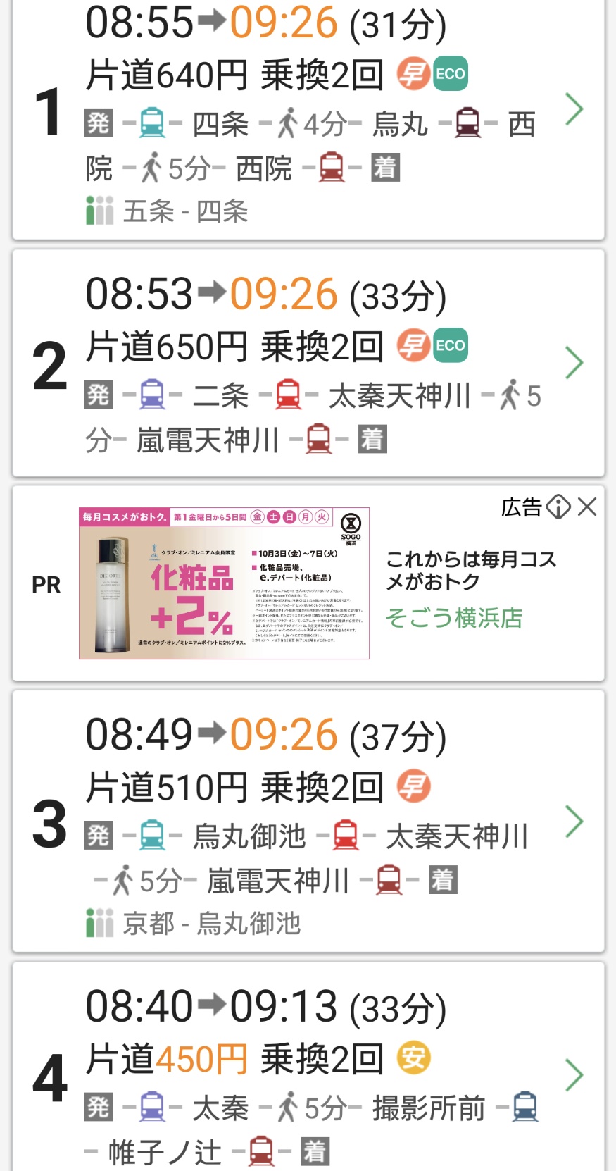 新駅設置？ 映画村のアクセスまとめ 周辺観光