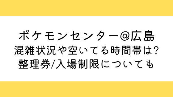 ポケモンセンター店頭『ワイルドフォース』『サイバージャッジ』抽選販売 予約 速報！人気トレカゲットナビ ポケカ