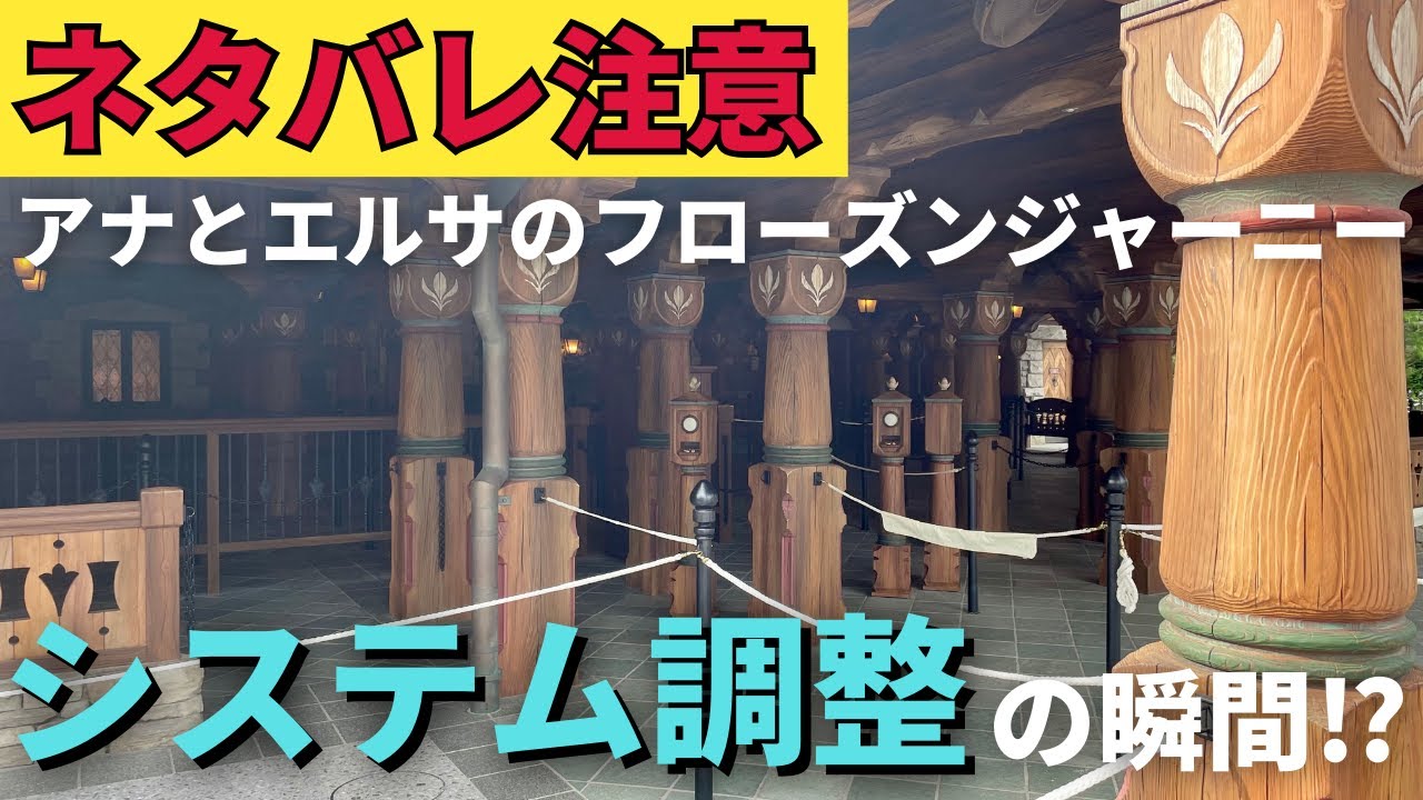 アナとエルサのフローズンジャーニーは意外と普通と思ってしまったYasu