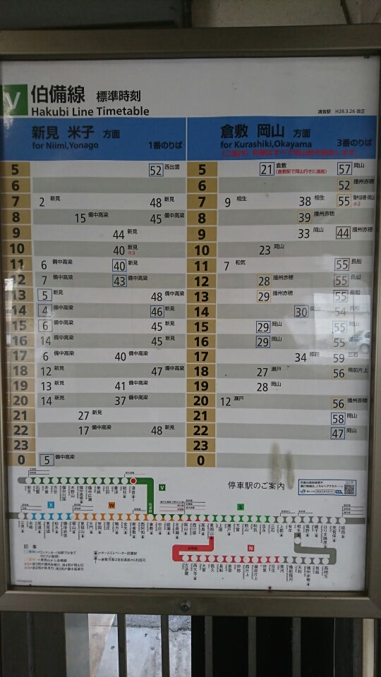 伯備線清音・総社間 直線距離4.7キロは全線で最長：山陽新聞デジタルさんデジ