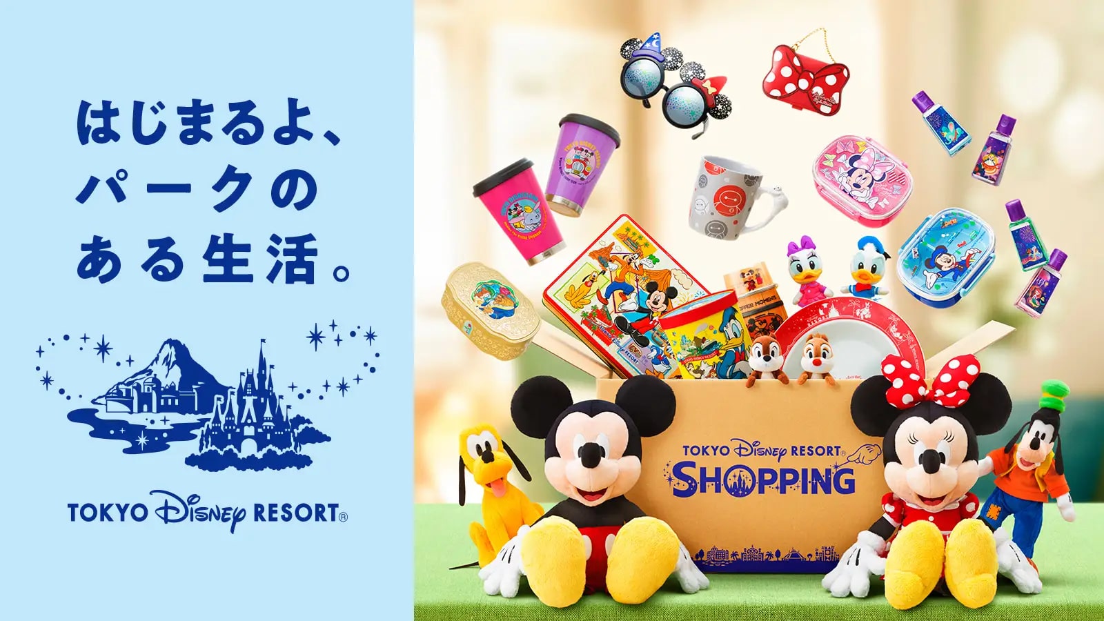 ディズニーストア」渋谷公園通り店30周年＆ディズニーフラッグシップ東京1周年のアニバーサリーアイテムを11月22日 火 から発売 –