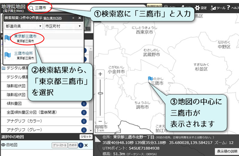 白地図 KenMap 8.32