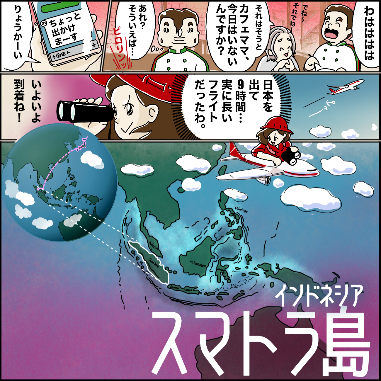 2025年最新 スマトラ島は自然と文化の宝庫！観光スポット10選を紹介NEWT ニュート