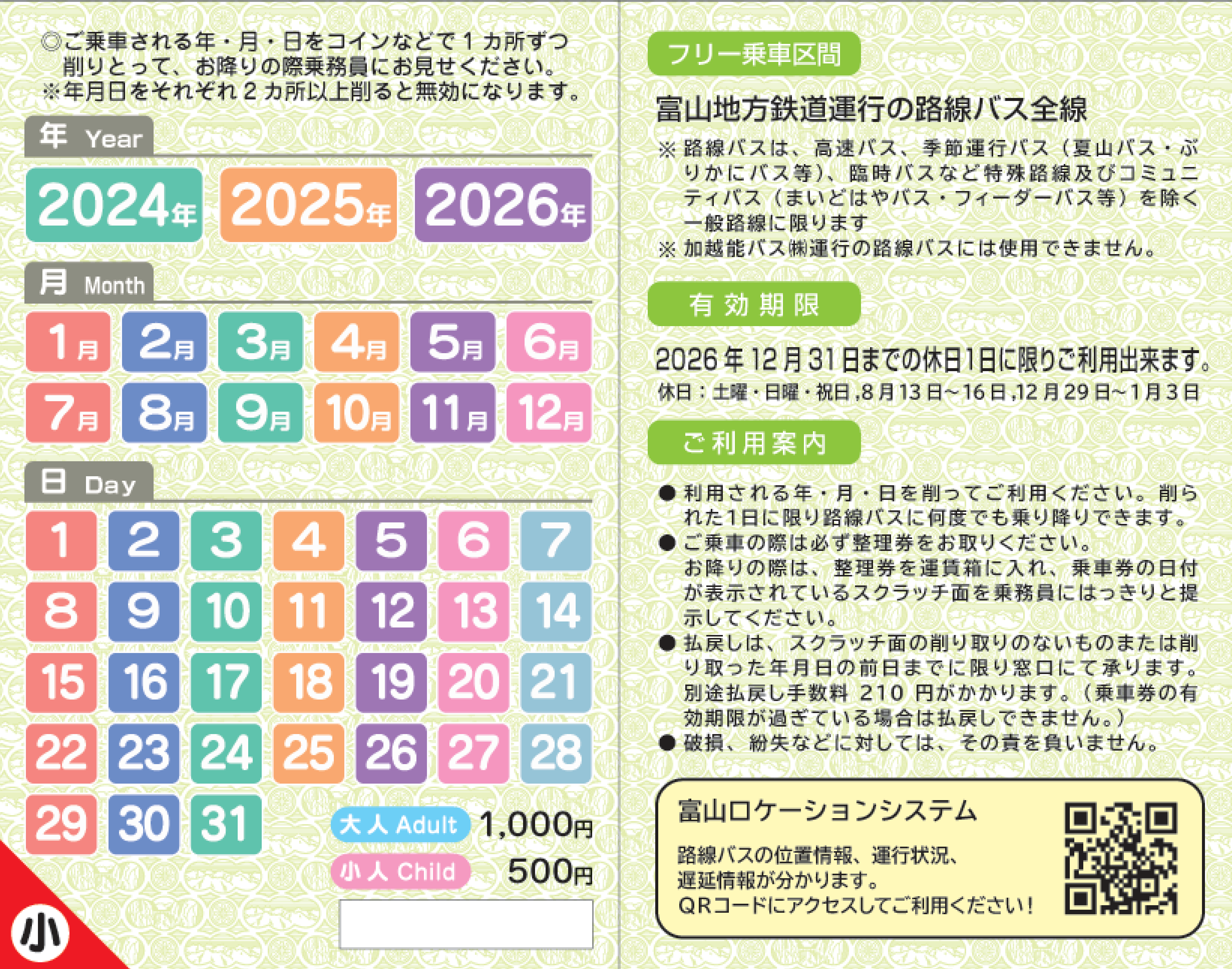 土日祝2540円 ＜日帰り＞ JR北海道のお得なフリーきっぷで、芝桜のついでに札幌近郊の普段行かない駅へも行ってみた～海の見えるカフェ～ 女ひとり旅