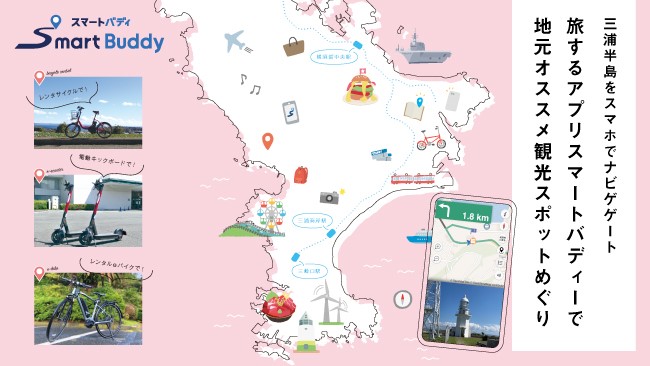 三浦半島 岩礁のみち