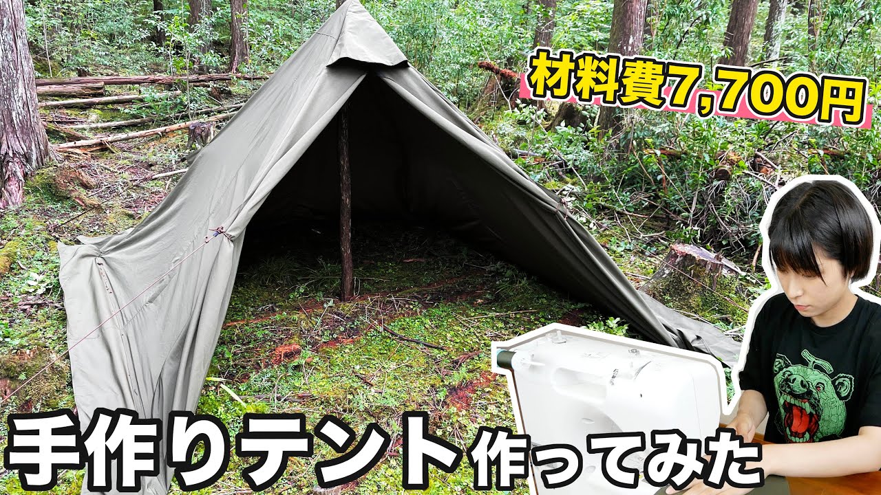 おうちでキャンプ！ミニチュアレザーテントキット製作方法LEATHACT-レザクト