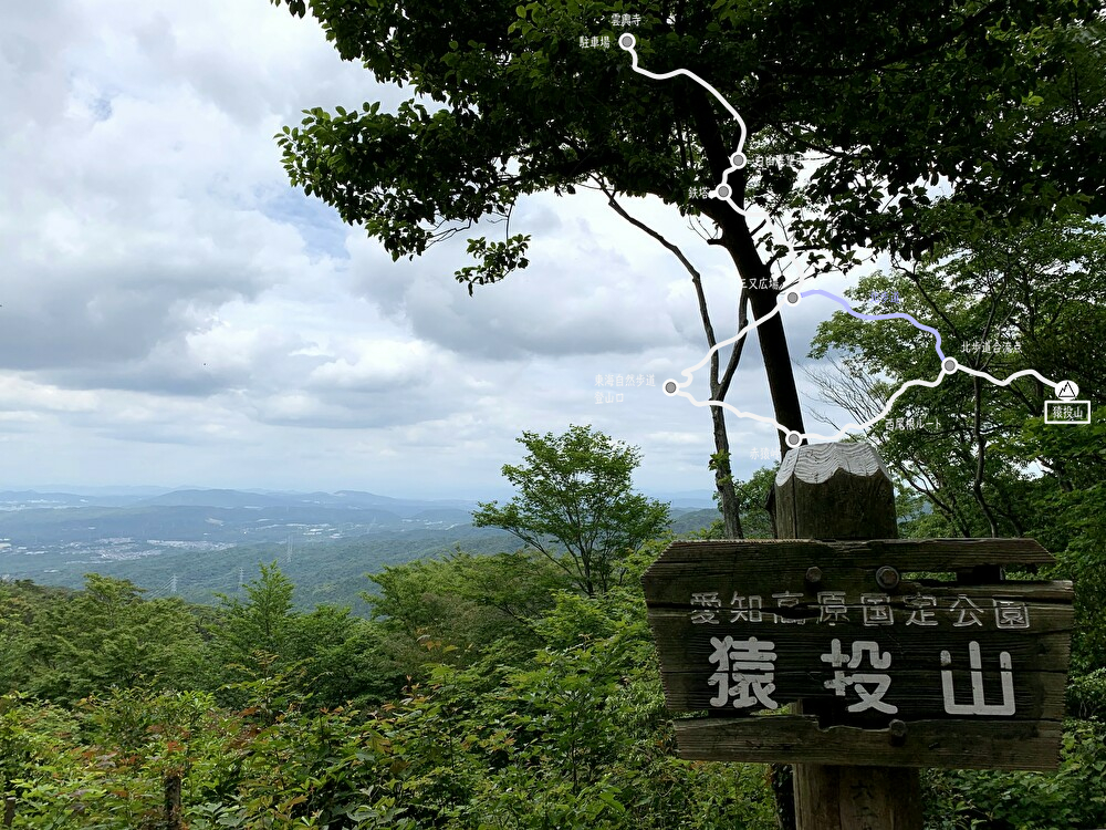 初登りは 雲興寺～猿投山 - 老いぼれやまんば 山さんぽ♪２