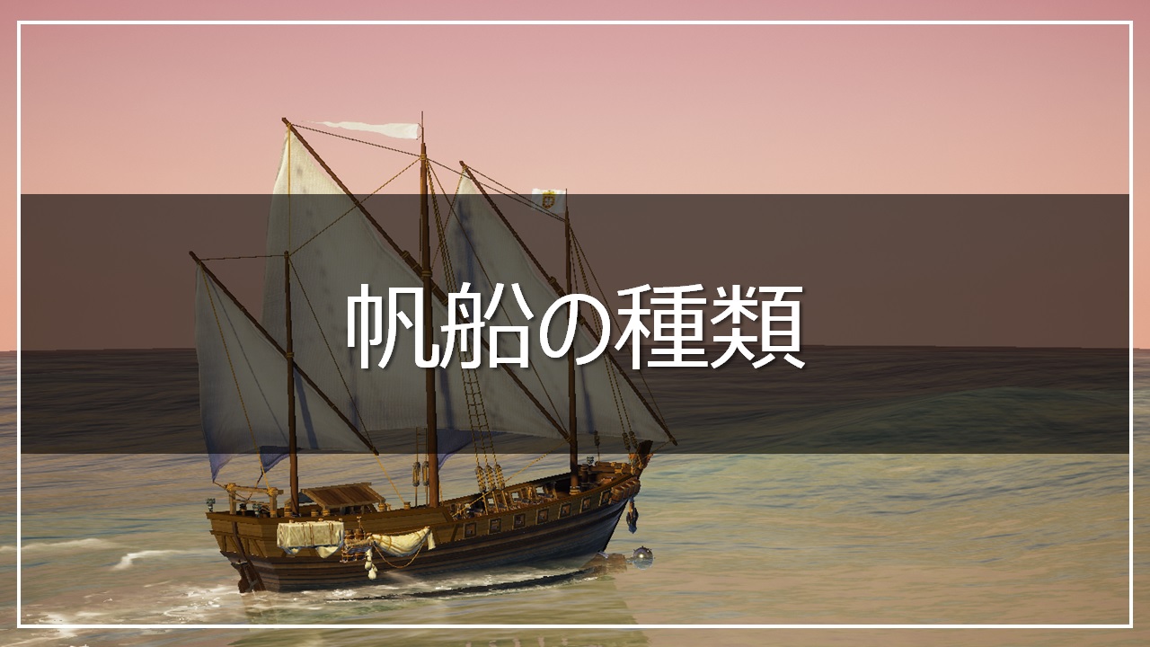 ヨットの用語解説