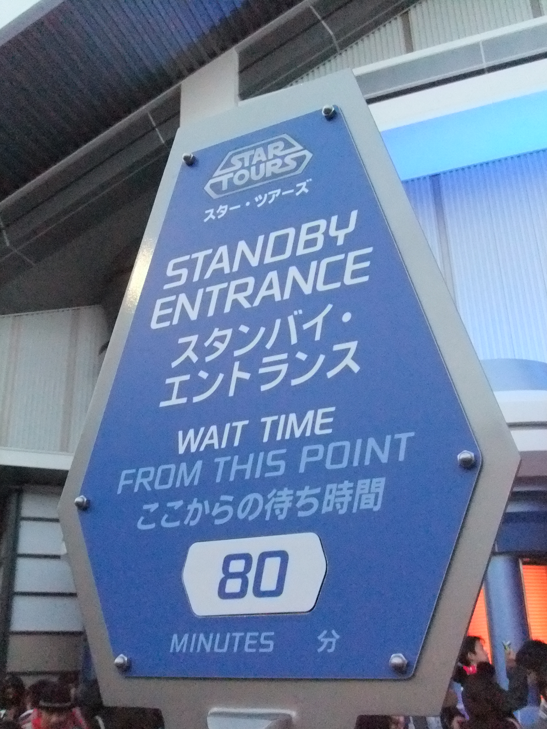 スター・ツアーズ：ザ・アドベンチャーズ・コンティニュー、リニューアルオープン！スター・ウォーズ ウェブログ