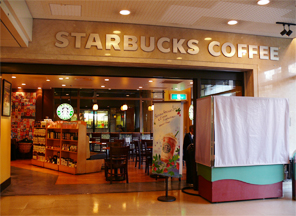 スターバックス コーヒー 汐留シティセンター店